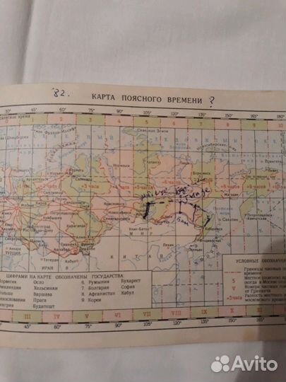 Атлас схем железных дорог СССР 1974 г