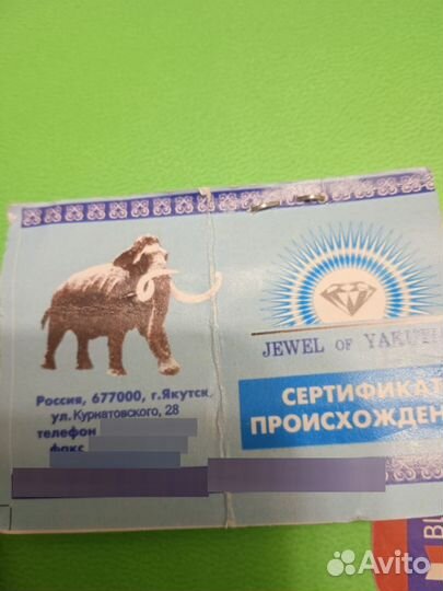 Брелок из бивня мамонта