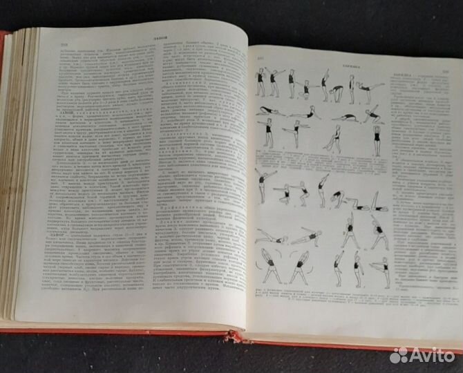 Популярная медицинская энциклопедия, СССР