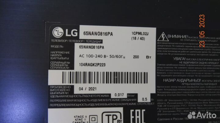 HV650QUB N9E R1 S2 47-6002896