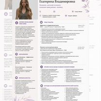 Психолог, Ереван