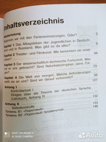 Бим. Немецкий язык. 11 класс. Базовый уровень