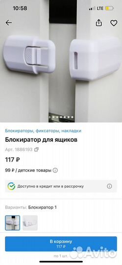 Блокиратор, лента для углов- безопасность малыша