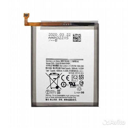 Аккумулятор Samsung A515F Galaxy A51 (EB-BA515ABY)