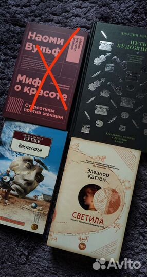 Художественная литература на продажу и обмен