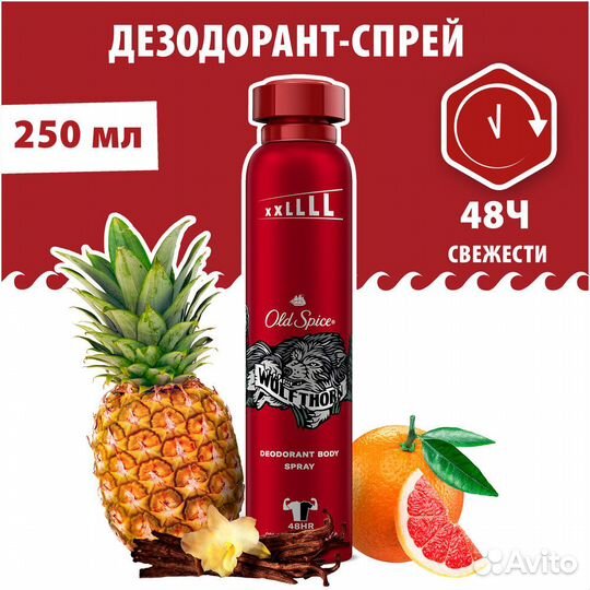 Old Spice Дезодорант-спрей Wolfthorn, 250 #376933