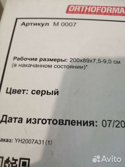 Противопролежневый матрас новый