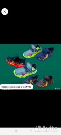 Кроссовки изики для мальчиков и девочек