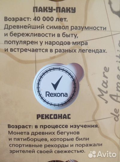 Монеты из Пятерочки обмен