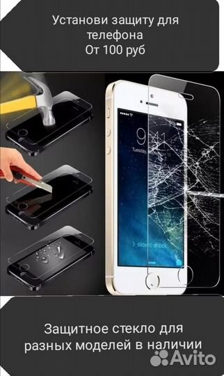 Защитное стекло Xiaomi Redmi