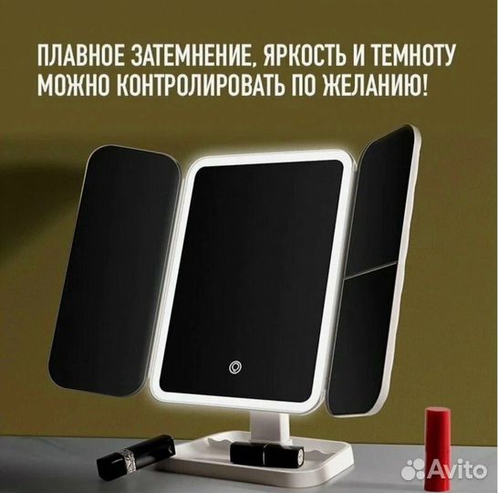 Зеркало с лед подсветкой 3 вида света