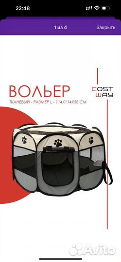 Вольер манеж для собак