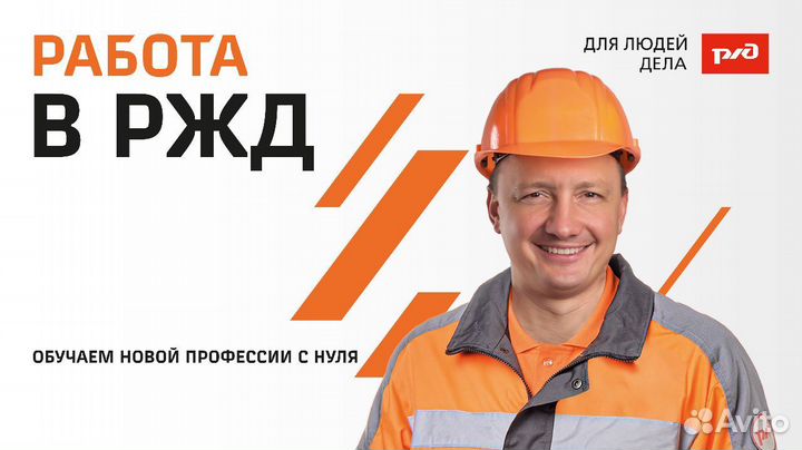 Железнодорожные рабочие и специалисты