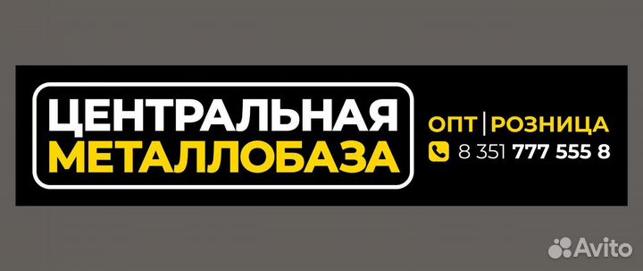 Сотрудник на металлобазу