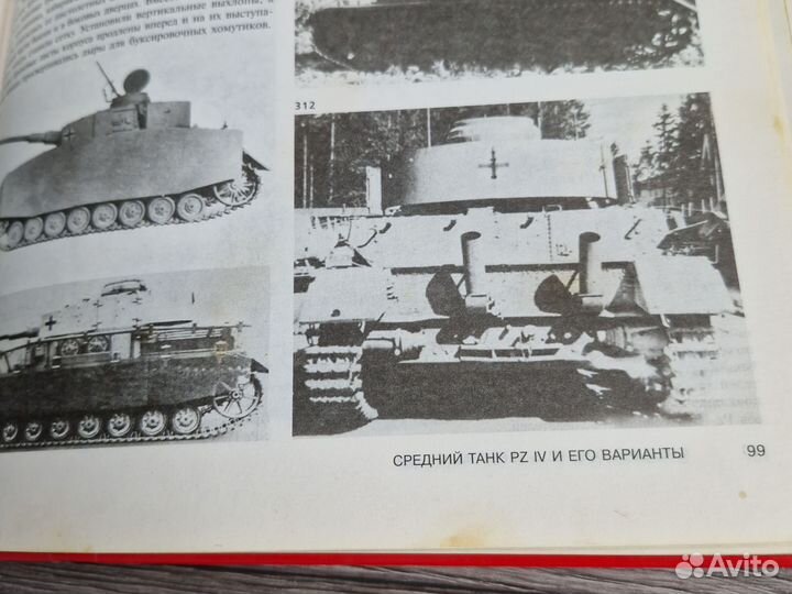 Книги про танки Форд,Чемберлен и другие к 9 мая