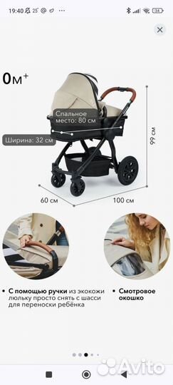 Коляска-трансформер Happy Baby Mommer