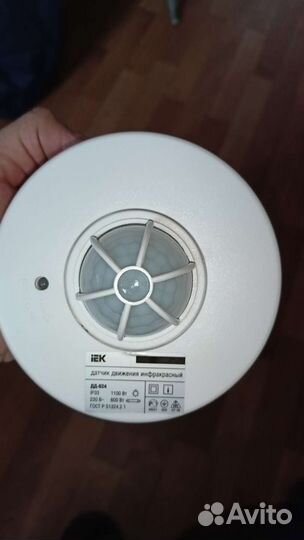 Датчик движения