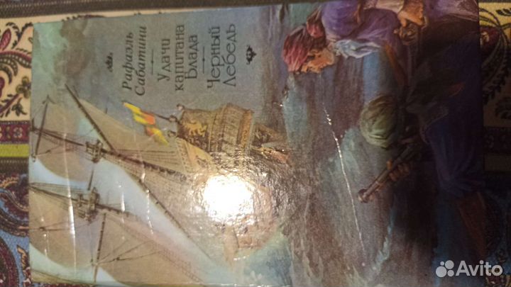 Рафаэль Сабатини