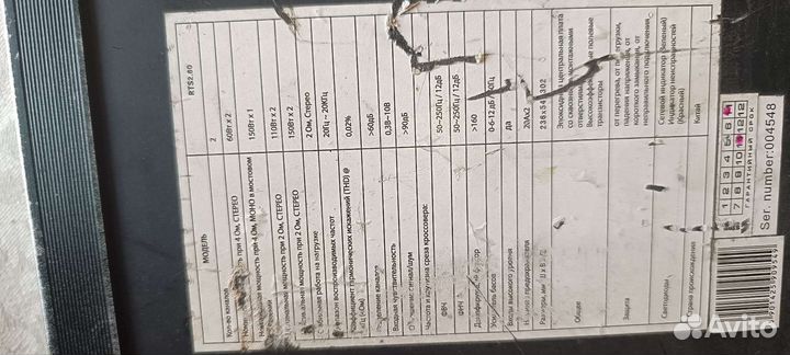 Усилитель Кикс