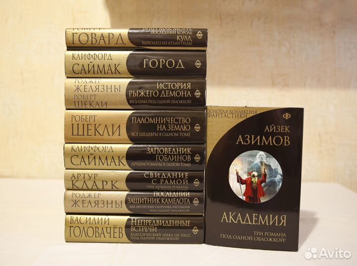 Золотая Коллекция Фантастики