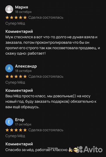 Золотой чудо-мёд природный бустер потенции