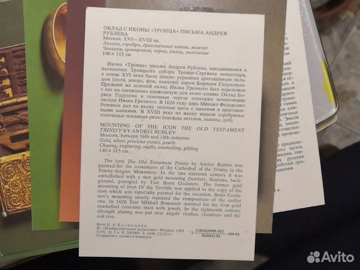 Открытки набор