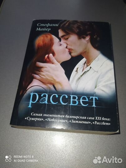 Сумерки сага рассвет
