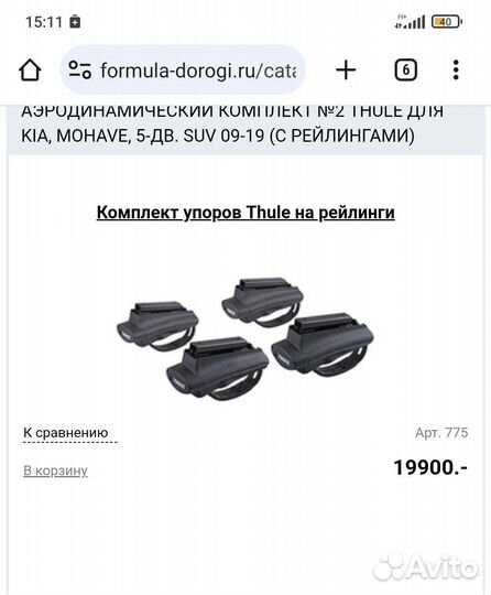 Поперечины на рейлинги универсальные