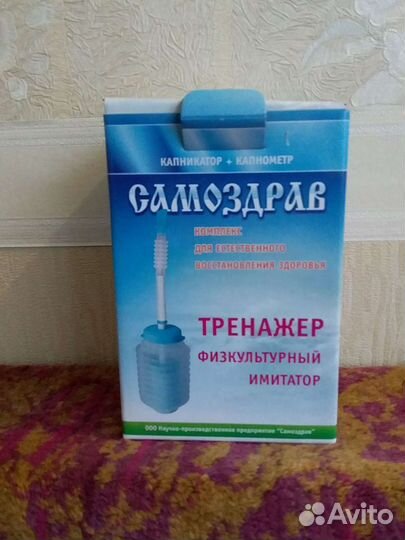 Дыхательный тренажер фролова