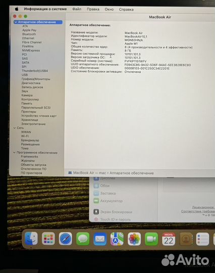 Apple MacBook air 13 2020 m1 8gb 256