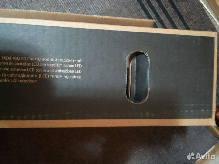 Коробка для телевизора