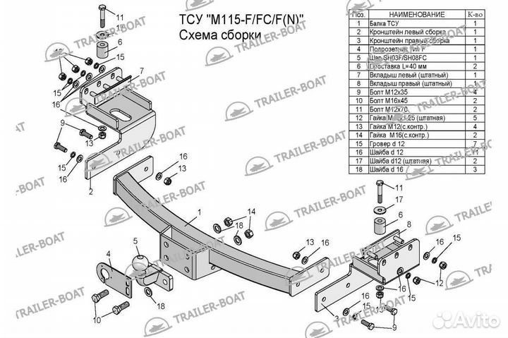 Фаркоп Mitsubishi Pajero Sport 2016-XX, рама и крюк шар 50 мм, 24851