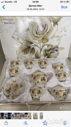 Чайный сервиз