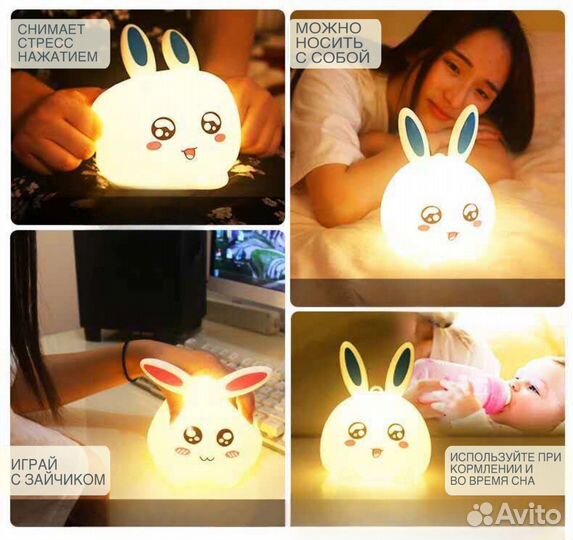 Детский ночник