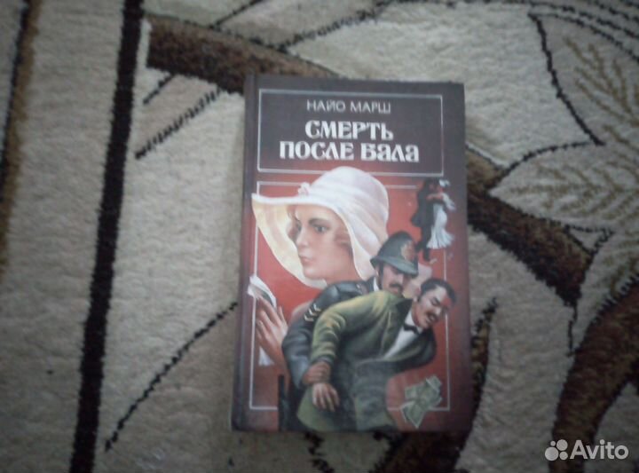 Зарубежные детективы