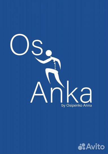 Массажист в студию массажа