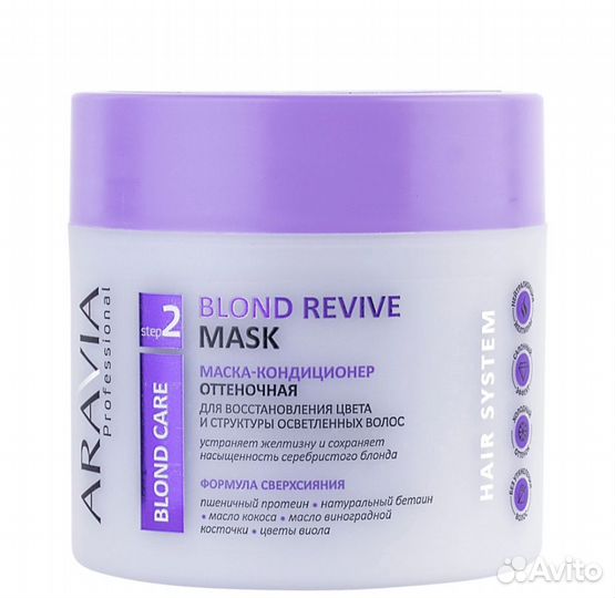 Бальзамы для волос Аравия(смотрите описание )