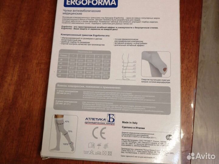 Компрессионные чулки 2 класс новые