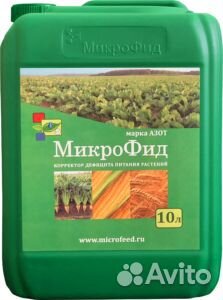 Микрофид Азот