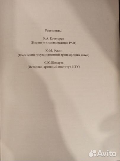 История российского государства, Семнадцатый век