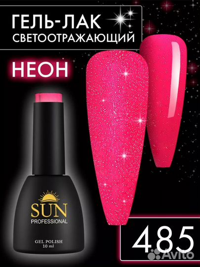 Гель лак sun много цвето