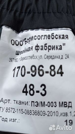 Военная форма