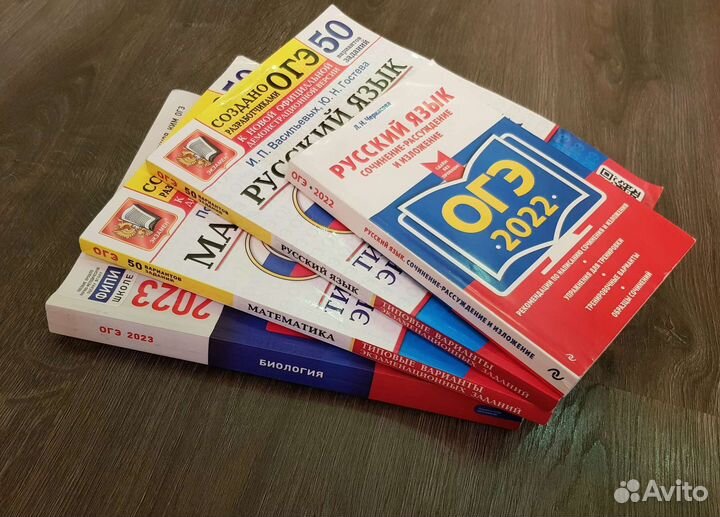 Пособия для подготовки к огэ