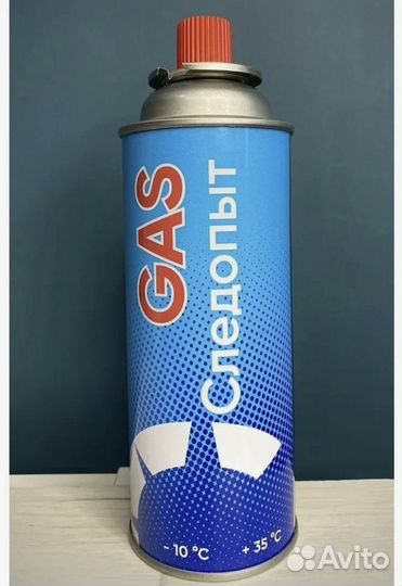 Газ для портативных плит