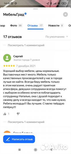 Стол письменный