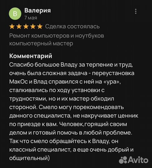 Компьютерный мастер выезд на дом