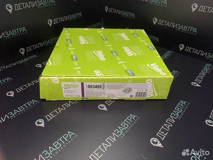 Сцепление valeo ваз 2101-2107, 2121-21213