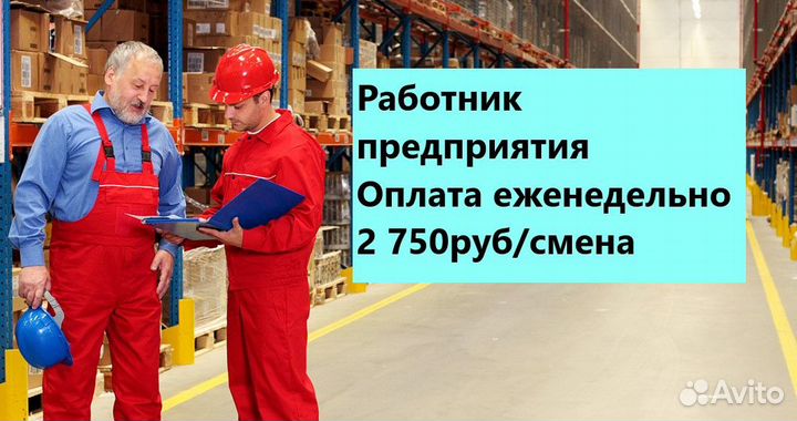 Разнорабочий. Медкнижка за наш счёт