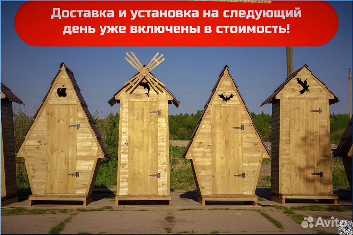 Дачный туалет с установкой