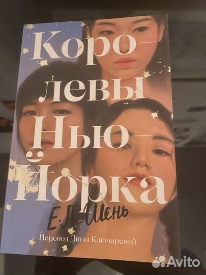 Королевы нью-йорка